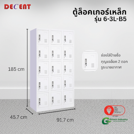 ล็อคเกอร์เหล็ก 15 ช่อง DECENT รุ่น 6-3L-B5 สีขาว 91.7 ซม._2
